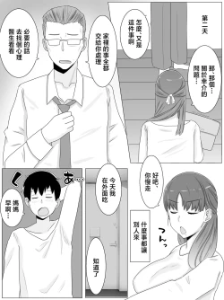 Page 22 of Kāsan to shitai koto 〜 musuko no kodane de haramu kyonyū haha