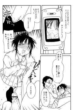 Page 115 of Oshiru Ko Kan 3