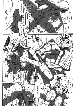 Page 132 of Oshiru Ko Kan 3