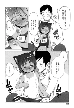 Page 148 of Oshiru Ko Kan 3