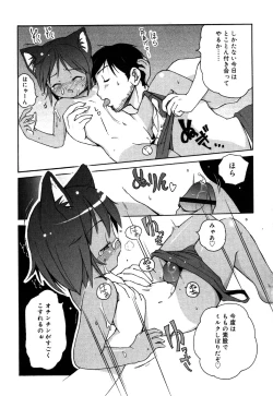 Page 149 of Oshiru Ko Kan 3