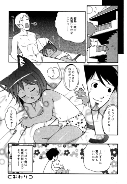 Page 152 of Oshiru Ko Kan 3