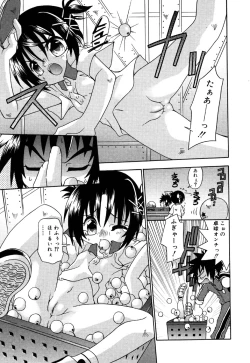 Page 157 of Oshiru Ko Kan 3