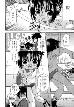 Page 168 of Oshiru Ko Kan 3