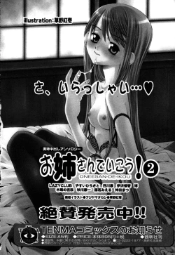 Page 170 of Oshiru Ko Kan 3