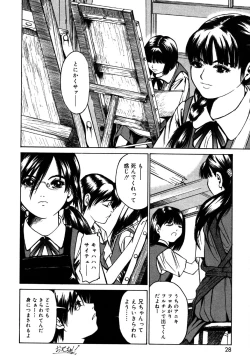 Page 28 of Oshiru Ko Kan 3