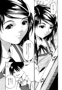 Page 29 of Oshiru Ko Kan 3