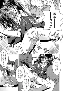 Page 77 of Oshiru Ko Kan 3