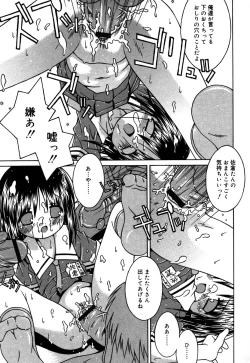 Page 79 of Oshiru Ko Kan 3