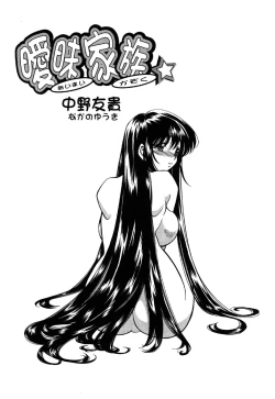 Page 7 of Oshiru Ko Kan 3