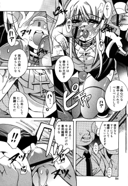 Page 86 of Oshiru Ko Kan 3