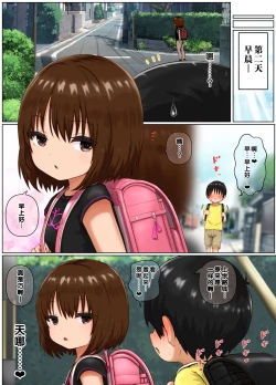 Page 11 of Seishori Gakari no Maron-chan