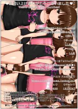 Page 62 of Seishori Gakari no Maron-chan