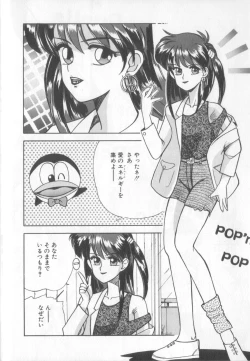 Page 11 of Mahou no Shiho-chan 1