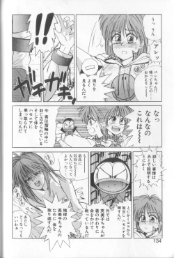 Page 129 of Mahou no Shiho-chan 1