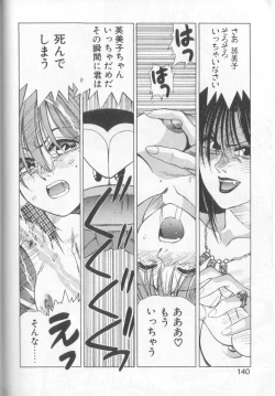 Page 135 of Mahou no Shiho-chan 1