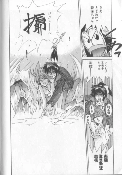 Page 150 of Mahou no Shiho-chan 1