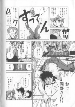 Page 162 of Mahou no Shiho-chan 1