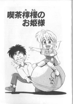 Page 171 of Mahou no Shiho-chan 1