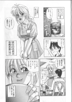 Page 173 of Mahou no Shiho-chan 1