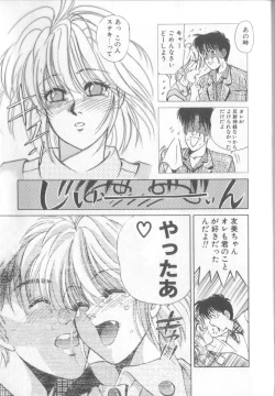 Page 179 of Mahou no Shiho-chan 1