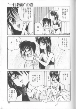 Page 51 of Mahou no Shiho-chan 1