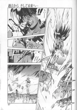 Page 83 of Mahou no Shiho-chan 1