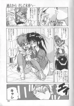 Page 95 of Mahou no Shiho-chan 1