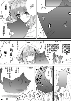 Page 19 of KEMOMIMI WONDERLAND