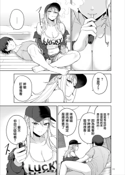 Page 12 of Darashinai Gal ni Okane o Kashite Yarasete morau Seikatsu