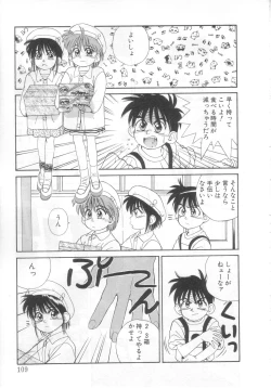 Page 104 of Mahou no Shiho-chan 2