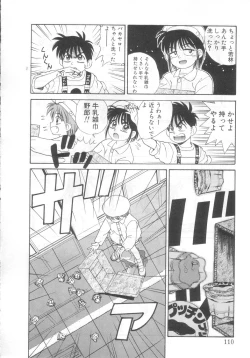 Page 105 of Mahou no Shiho-chan 2