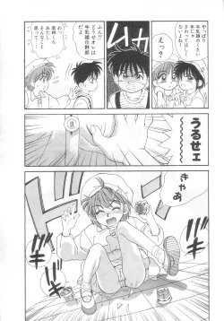 Page 107 of Mahou no Shiho-chan 2