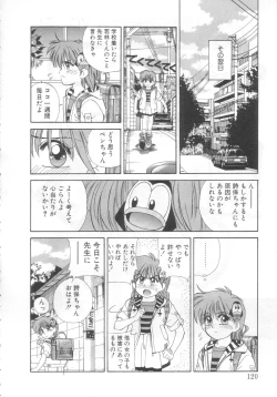 Page 115 of Mahou no Shiho-chan 2