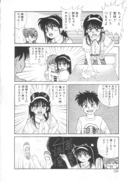 Page 121 of Mahou no Shiho-chan 2
