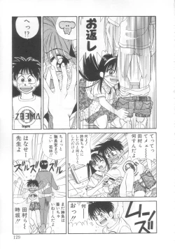 Page 124 of Mahou no Shiho-chan 2