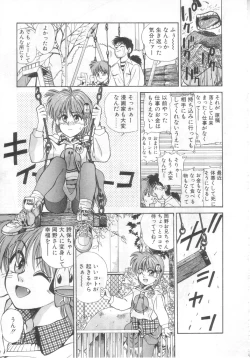 Page 12 of Mahou no Shiho-chan 2