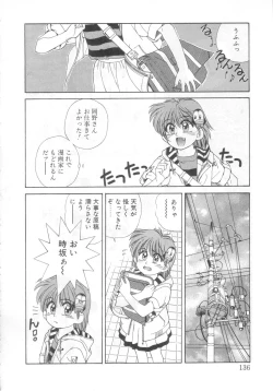 Page 131 of Mahou no Shiho-chan 2