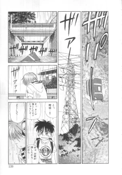 Page 134 of Mahou no Shiho-chan 2