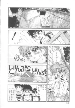 Page 137 of Mahou no Shiho-chan 2