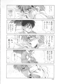 Page 143 of Mahou no Shiho-chan 2