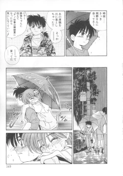 Page 144 of Mahou no Shiho-chan 2