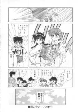 Page 147 of Mahou no Shiho-chan 2