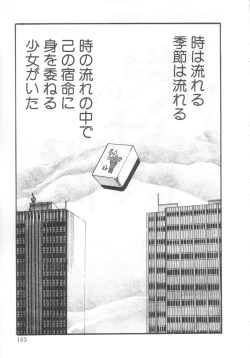 Page 158 of Mahou no Shiho-chan 2