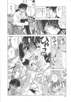 Page 15 of Mahou no Shiho-chan 2