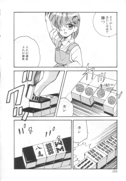 Page 161 of Mahou no Shiho-chan 2