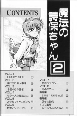 Page 3 of Mahou no Shiho-chan 2