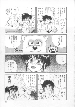 Page 43 of Mahou no Shiho-chan 2