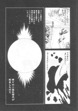 Page 47 of Mahou no Shiho-chan 2