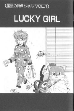 Page 4 of Mahou no Shiho-chan 2